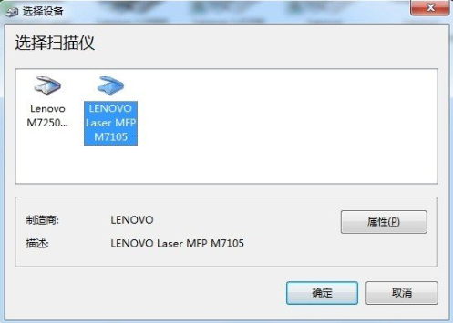 联想m7105驱动