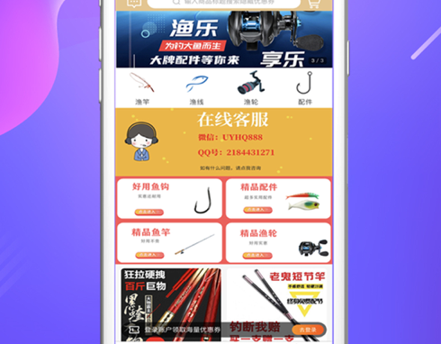 U优惠券 ios版