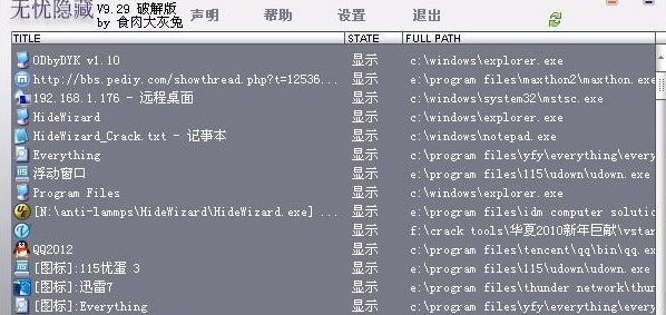 HideWizard