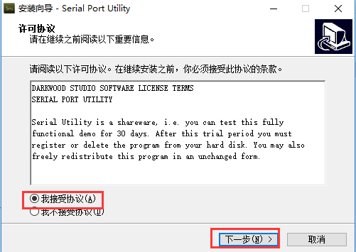 友善免费串口调试助手