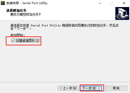 友善免费串口调试助手