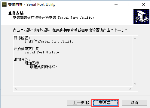 友善免费串口调试助手