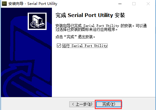 友善免费串口调试助手