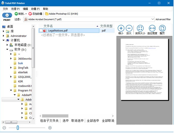 Total PDF Printer