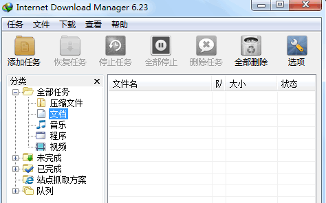 IDM6.32免序列号