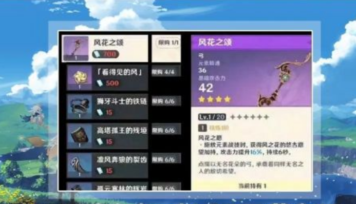 原神1.4版本新武器怎么样