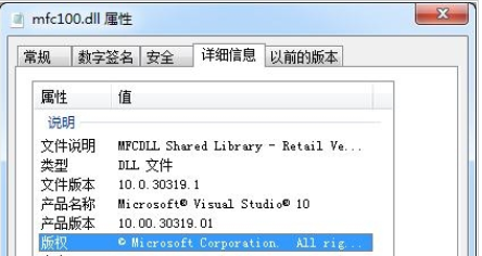 mfc100.dll