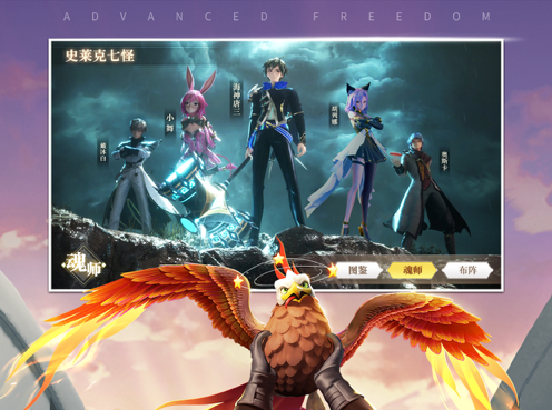斗罗大陆:武魂觉醒 ios版