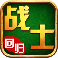 战士回归 ios版