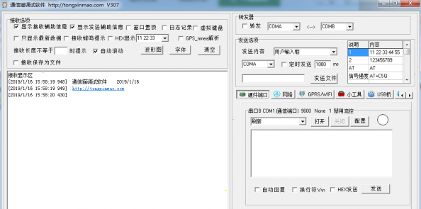 通信猫调试软件