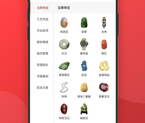 博物有道 ios版