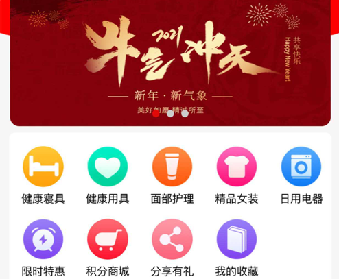 共享快乐 ios版