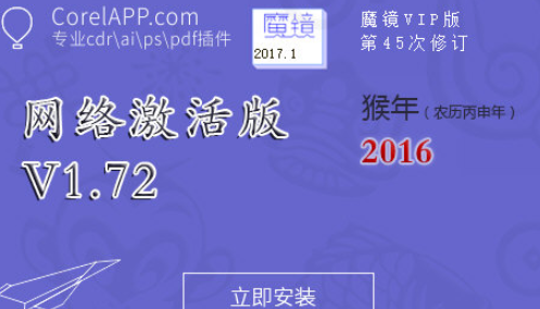 cdr魔镜注册码生成器