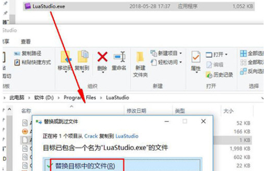 LuaStudio官方补丁