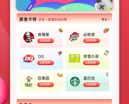 企团团 ios版