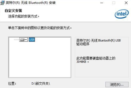 win10蓝牙驱动软件