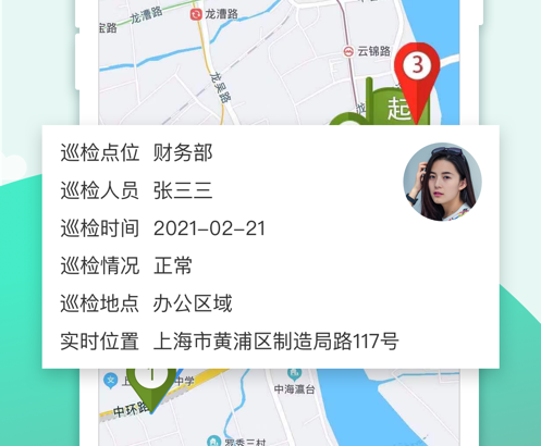 保安多多 ios版
