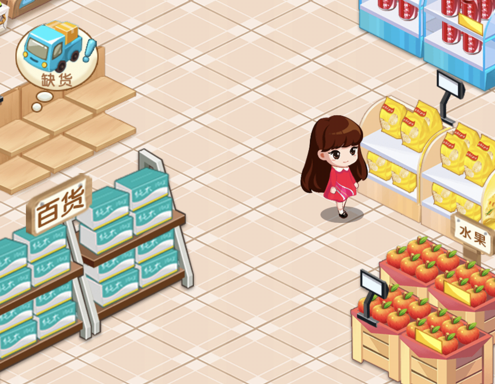 我的超市 ios版
