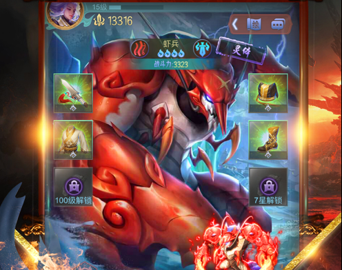 神兽觉醒录 ios版