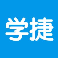 学捷课堂 ios版