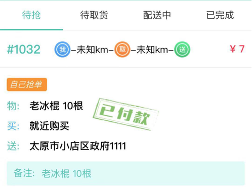 校园阿拉丁 ios版