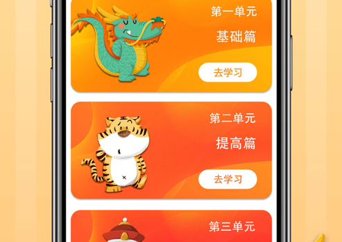 咔咔成语故事 ios版