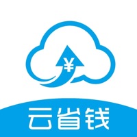云省钱 ios版