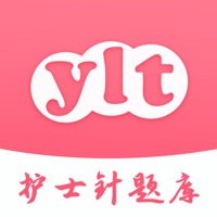 护士针题库 ios版