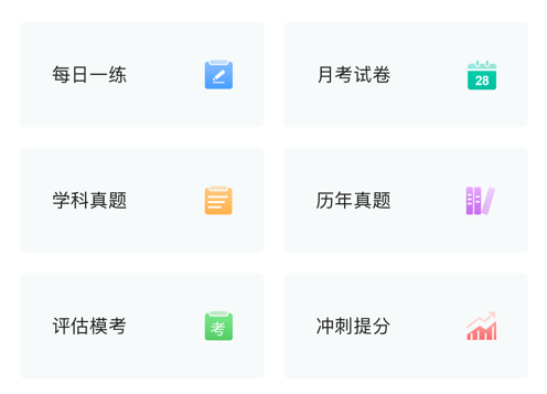 护士针题库 ios版