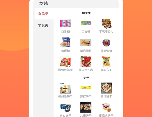 京石榴 ios版