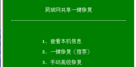 局域网一键共享工具