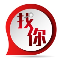 找你 ios版
