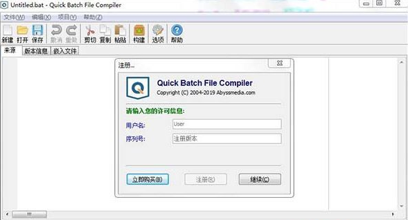 Quick Batch File Compiler