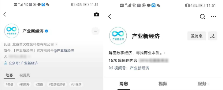 微信公众号视频号互联教程一览