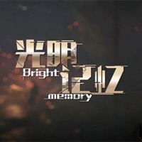 光明记忆：无限黑暗 ios版