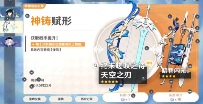 原神1.4版本终末嗟叹之诗介绍