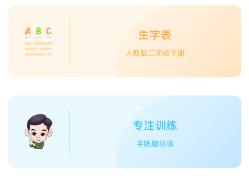随堂学 ios版