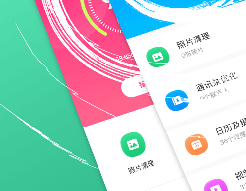 内存清理大师 ios版