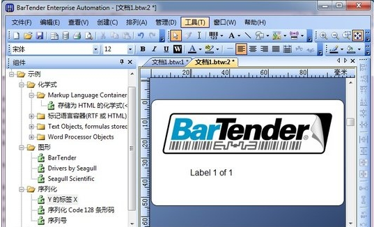 BarTender9.4注册机