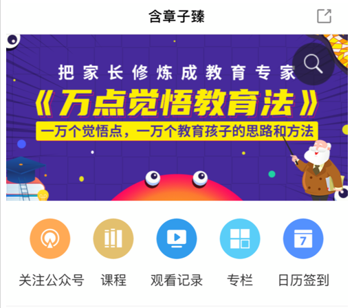 含章子臻 ios版