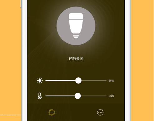 美的商照管理 ios版