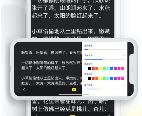 提词器专家 ios版