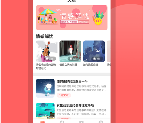 感情 ios版