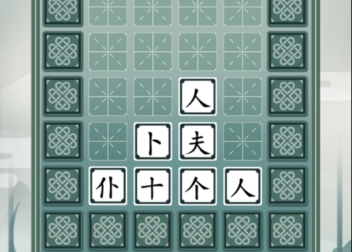 一字不落 ios版