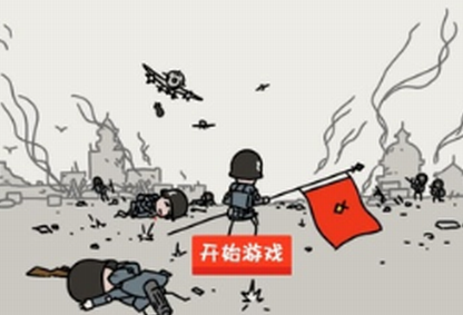 小士兵战争