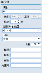 图片PDF转换器