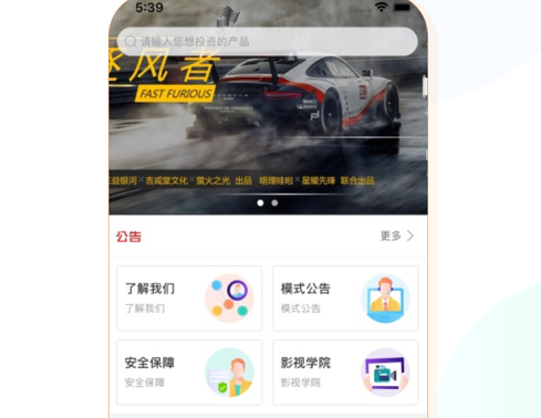 弧光制影 ios版