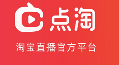 点淘直播步数授权如何开
