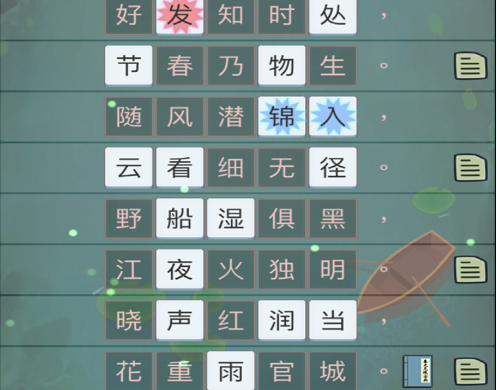 诗词故事 ios版