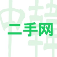 中韩二手网 ios版